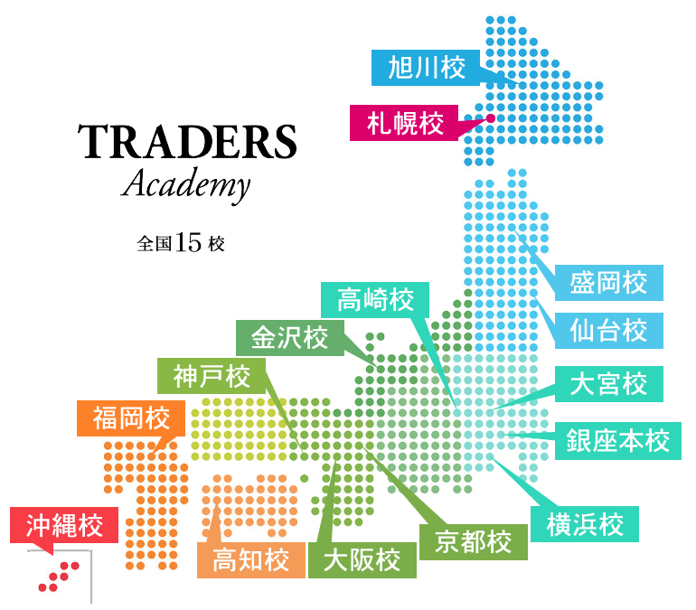 トレーダーズアカデミー：札幌から沖縄まで全国15校「楽しく学べる株セミナー」　