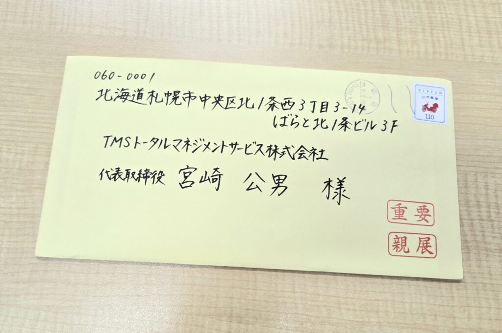 株の先生　札幌
株の相談　札幌
株の情報　札幌
株の学校　札幌
株の勉強　札幌
株セミナー札幌
ファイナンシャルプランナー宮崎公男