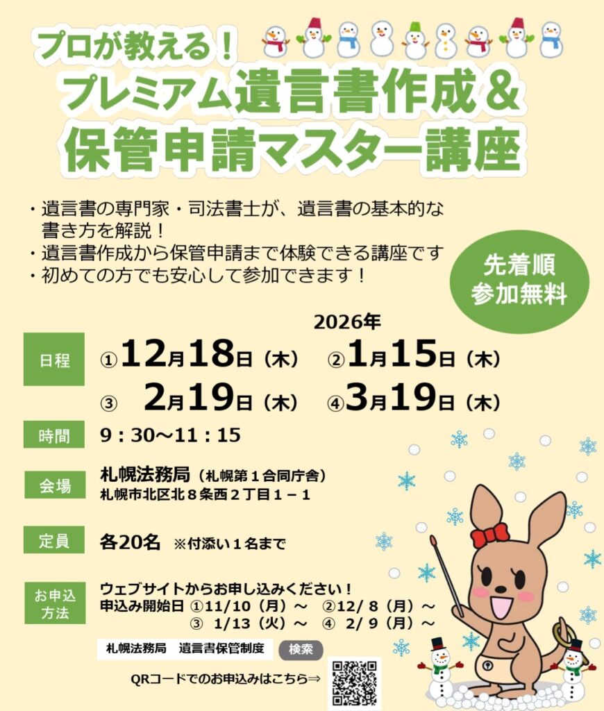 株の先生　札幌
株の相談　札幌
株の学校　札幌
株の勉強　札幌
株セミナー札幌　
ファイナンシャルプランナー&株の先生
宮崎公男