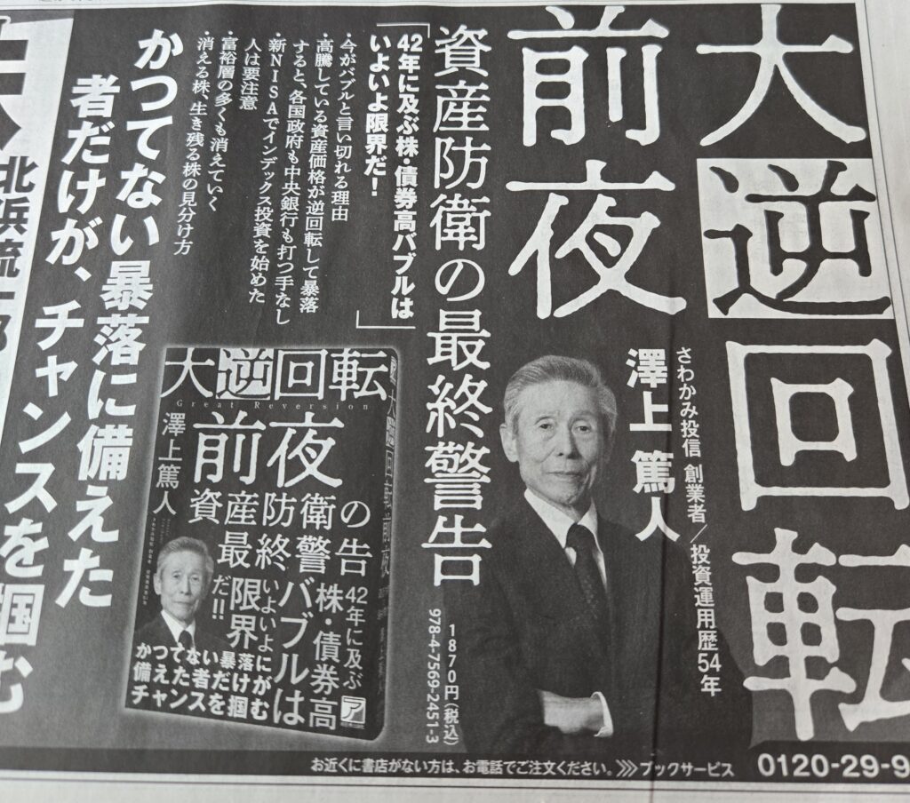 株の先生　札幌
株の相談　札幌
株の学校　札幌
株の勉強　札幌
株セミナー札幌
ファイナンシャルプランナー宮崎公男