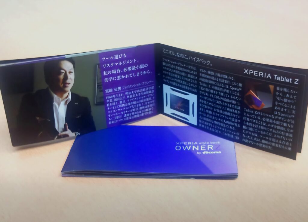 株の先生　札幌
株の勉強　札幌
株の学校　札幌
株の相談　札幌
株セミナー札幌
投資セミナー札幌
ファイナンシャルプランナー宮崎公男