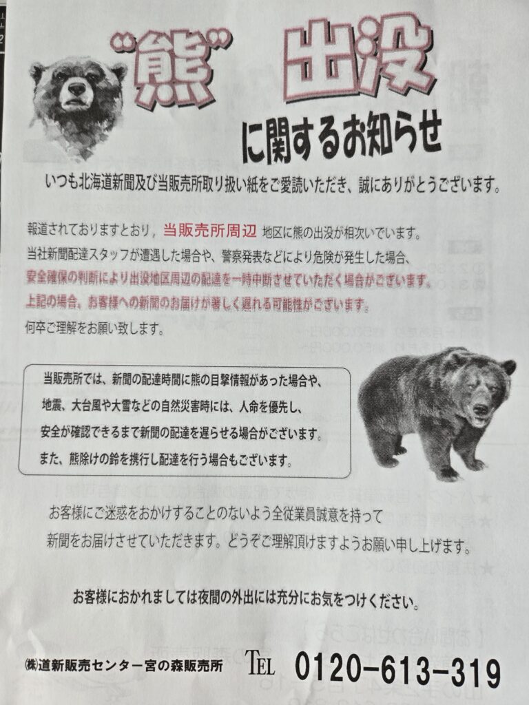 株の先生 札幌
株の相談 札幌
株の学校 札幌
株の勉強 札幌
株セミナー札幌
ファイナンシャルプランナー宮崎公男