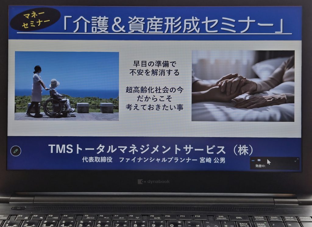株の先生 札幌
株の相談 札幌
株の学校 札幌
株の勉強 札幌
株セミナー札幌
ファイナンシャルプランナー宮崎公男
