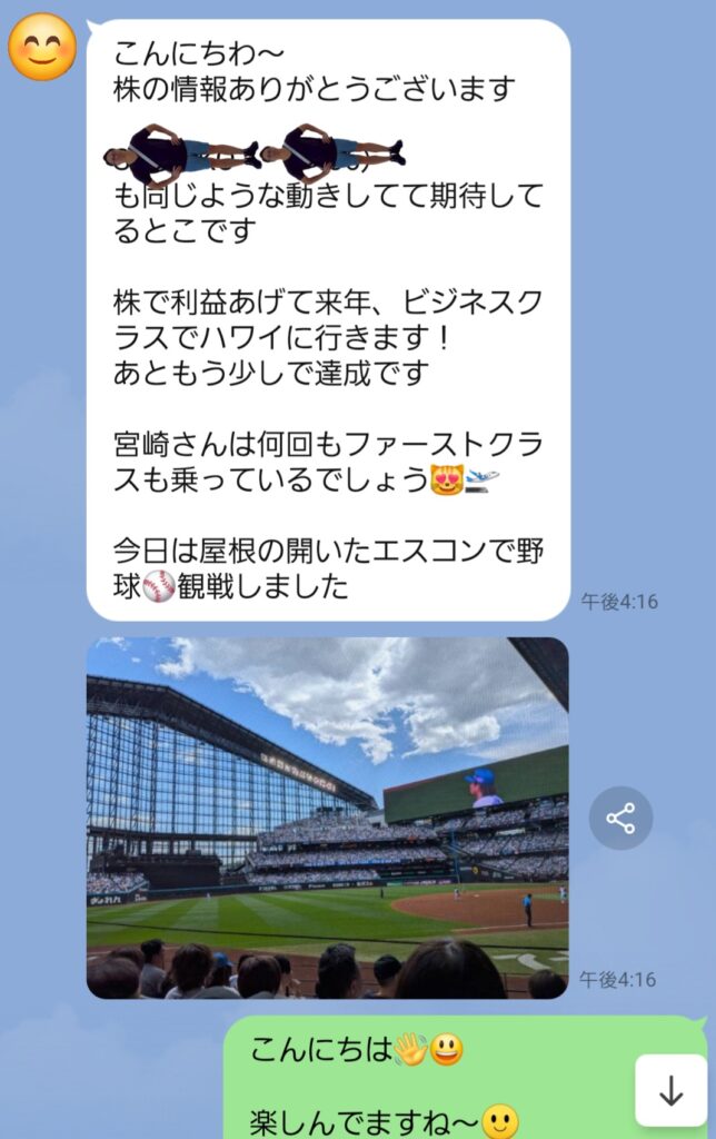 株の先生　札幌
株の相談　札幌
株の勉強　札幌
株の学校　札幌
株セミナー札幌
ファイナンシャルプランナー宮崎公男